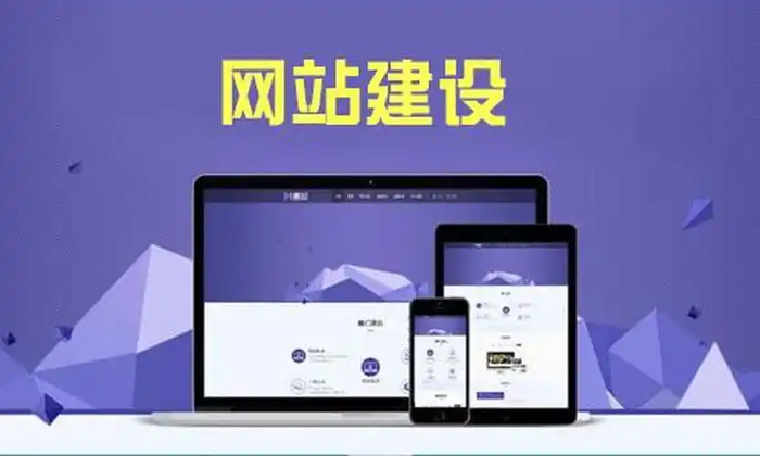 我们的网站搭建服务，为客户精心打造****的线上空间